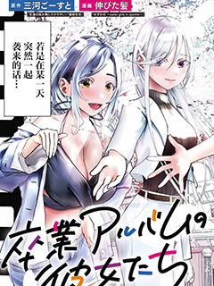 畢業相冊裡的她們