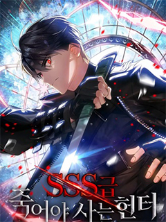 SSS級自殺獵人