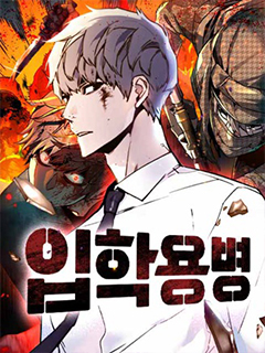 少年傭兵