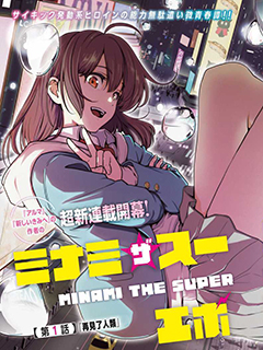 MINA EVO
