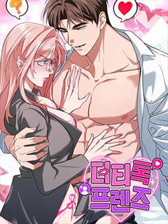 密友間的Dirty Talk