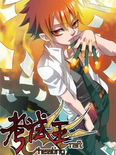 考試王