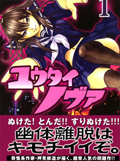 靈魂新星