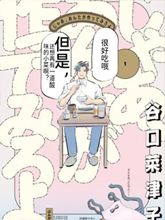 那你來做做看啊!