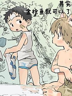 其實金槍魚就可以了