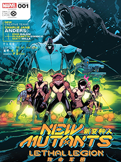 新變種人 致命軍團