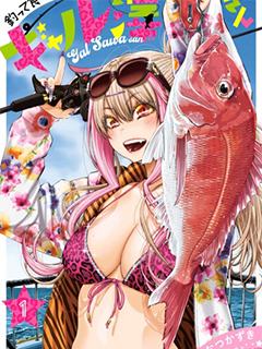 吃貨釣魚妹小澤