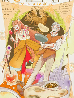 公爵家溺愛的冒牌幼女