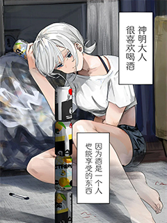 303號室的神大人小劇場