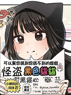 游戲中心的心醬