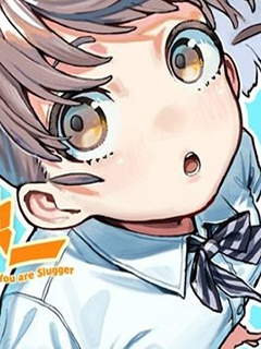 你-是-強打者-You are Slugger