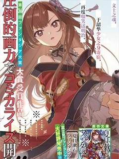 夏目漱石Fantasia