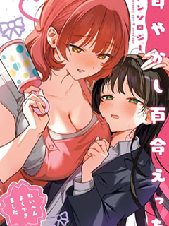 寵溺百合澀澀短篇集