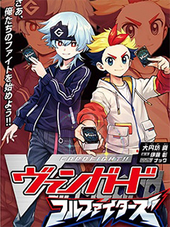 卡片戰鬥先導者!!完滿鬥士