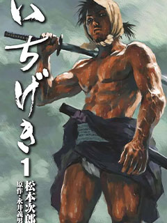 一擊