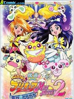 兩人是光之美少女