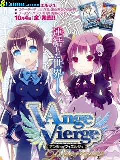 Ange Vierge