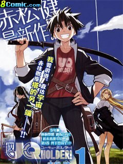 UQ HOLDER!