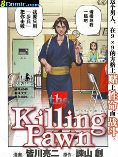 The Killing Pawn