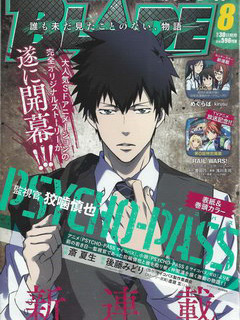 PSYCHO-PASS 監視官狡齧慎也