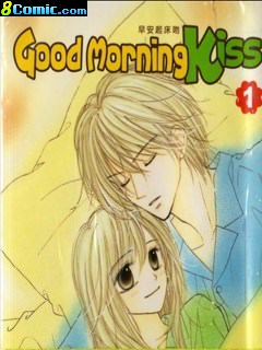 Good Morning Kiss 番外篇