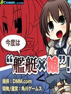 艦colle 官方四格