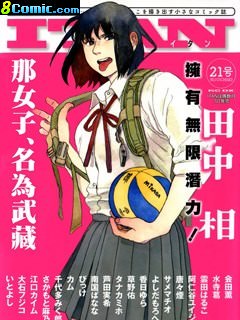 那女子名為武藏