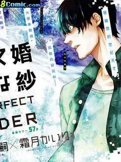 全部成為F THE PERFECT INSIDER