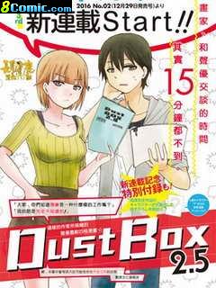 DustBox2.5