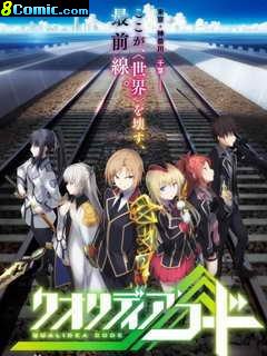 代號Qualidea