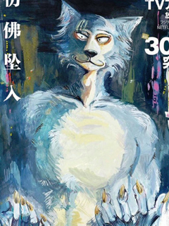 BEASTARS