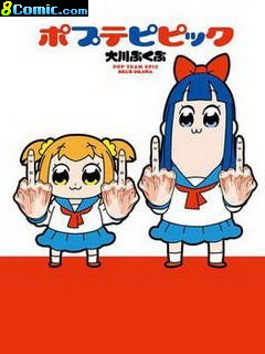 POP TEAM EPIC