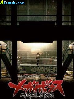 MEGALO BOX