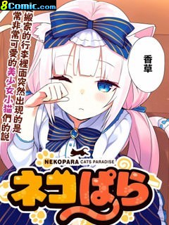 NEKOPARA