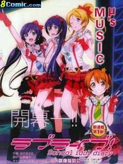 Love live school idol diary 外傳