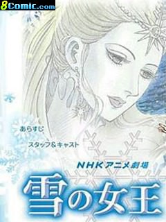 雪之女王