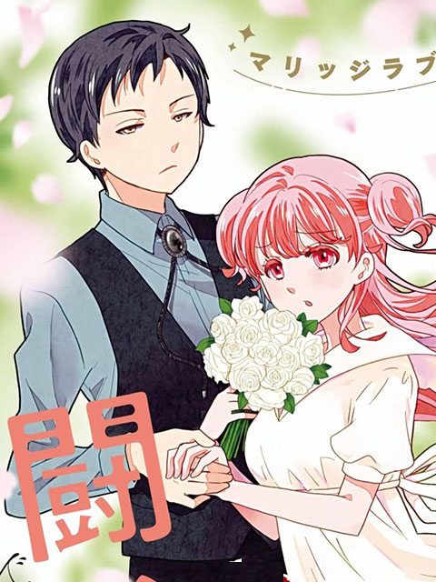 結婚咨詢室