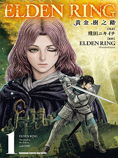 ELDEN RING 黃金樹之路