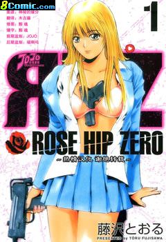 ROSE HIP ZERO