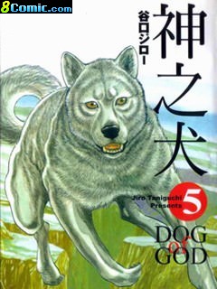 神之犬