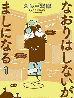 雖然無法治愈,但是可以改善