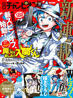 入間同學入魔了if Episode of 魔手黨