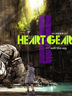 Heart Gear