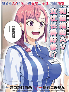 玉川小姐,你拍過AV嗎