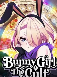 兔女郎與諧教