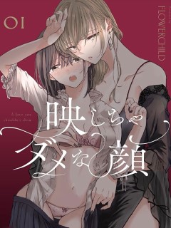 難顏之隱