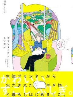 打印生物-日本