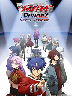 卡片戰斗先導者 Divinez Deluxe篇