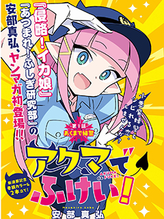 惡魔小女警