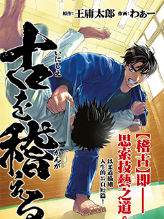 思索技藝之道